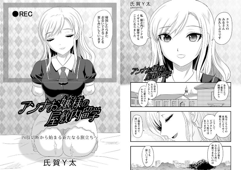 Study abroad inLady Anna's mansion page 2 full