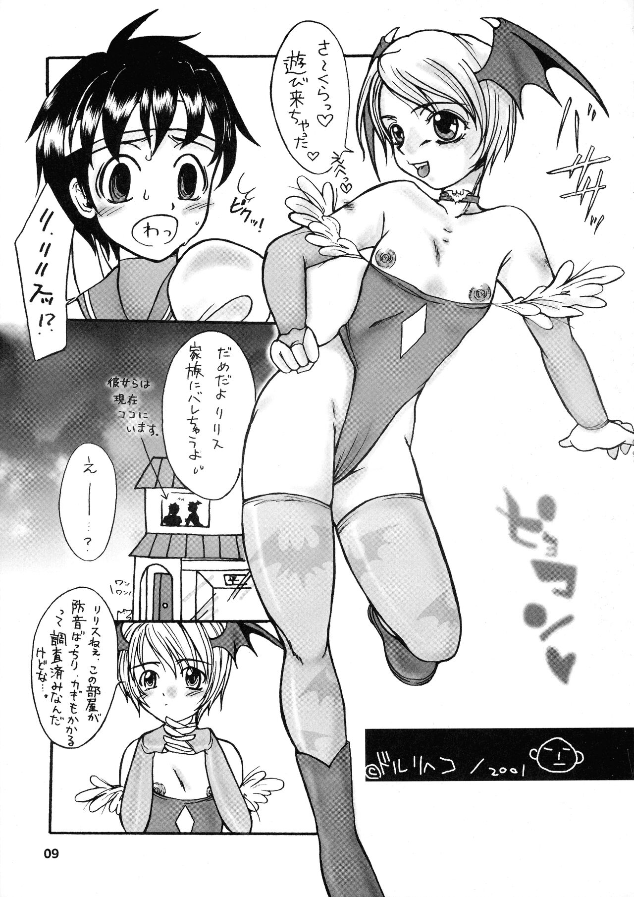 Shining Drops page 9 full