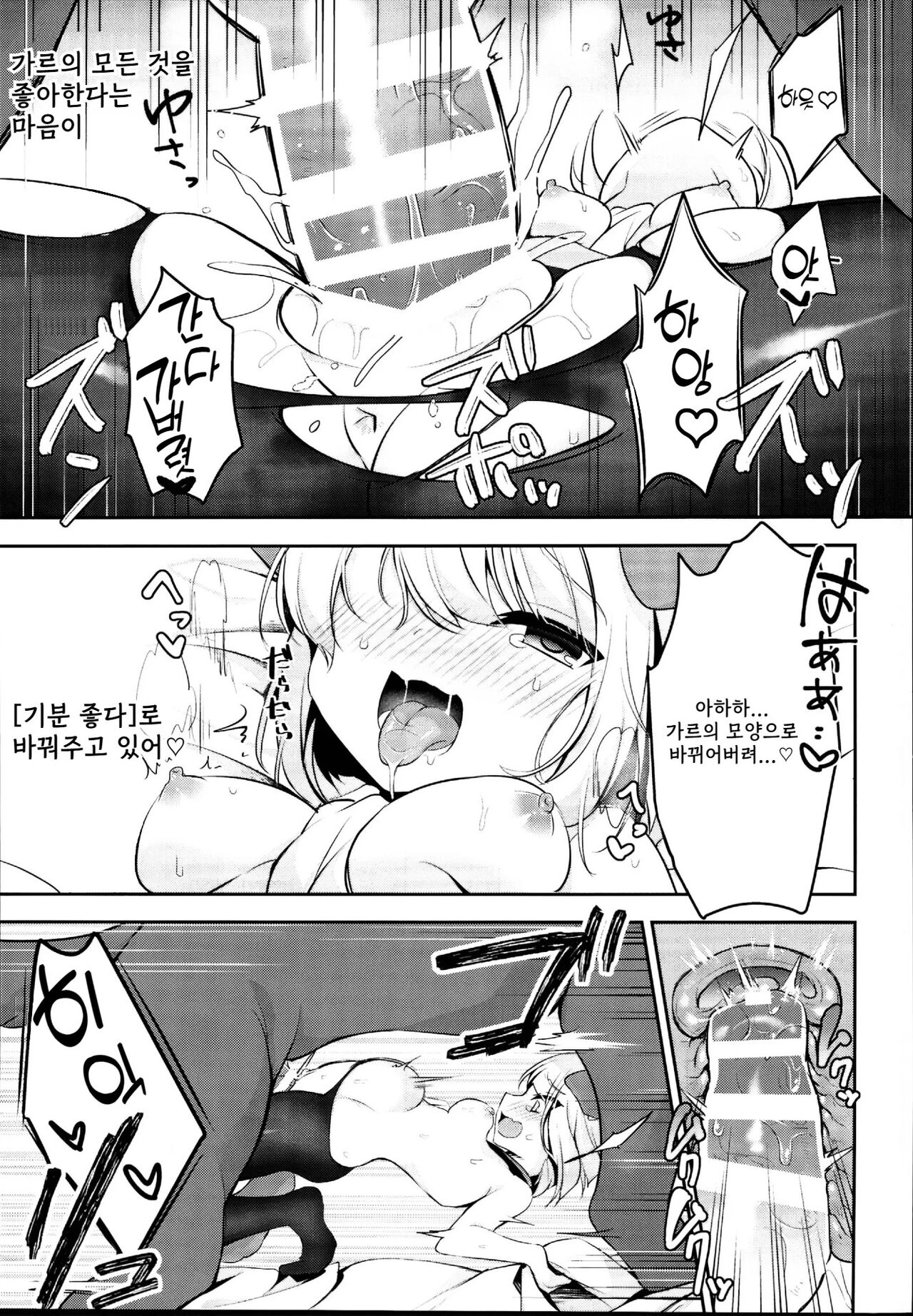 Inukamix! page 11 full