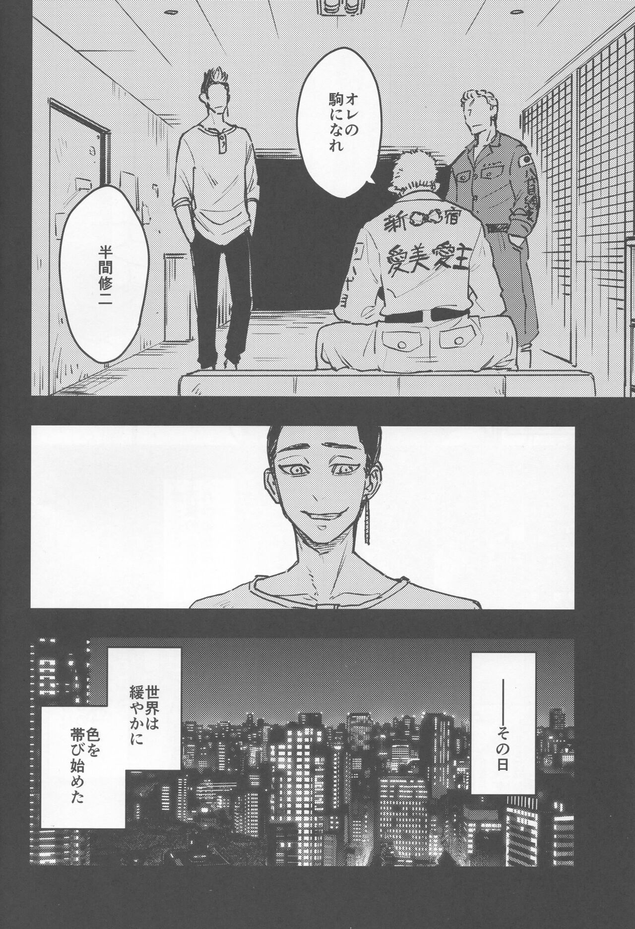 Circle  Yomosugara page 11 full