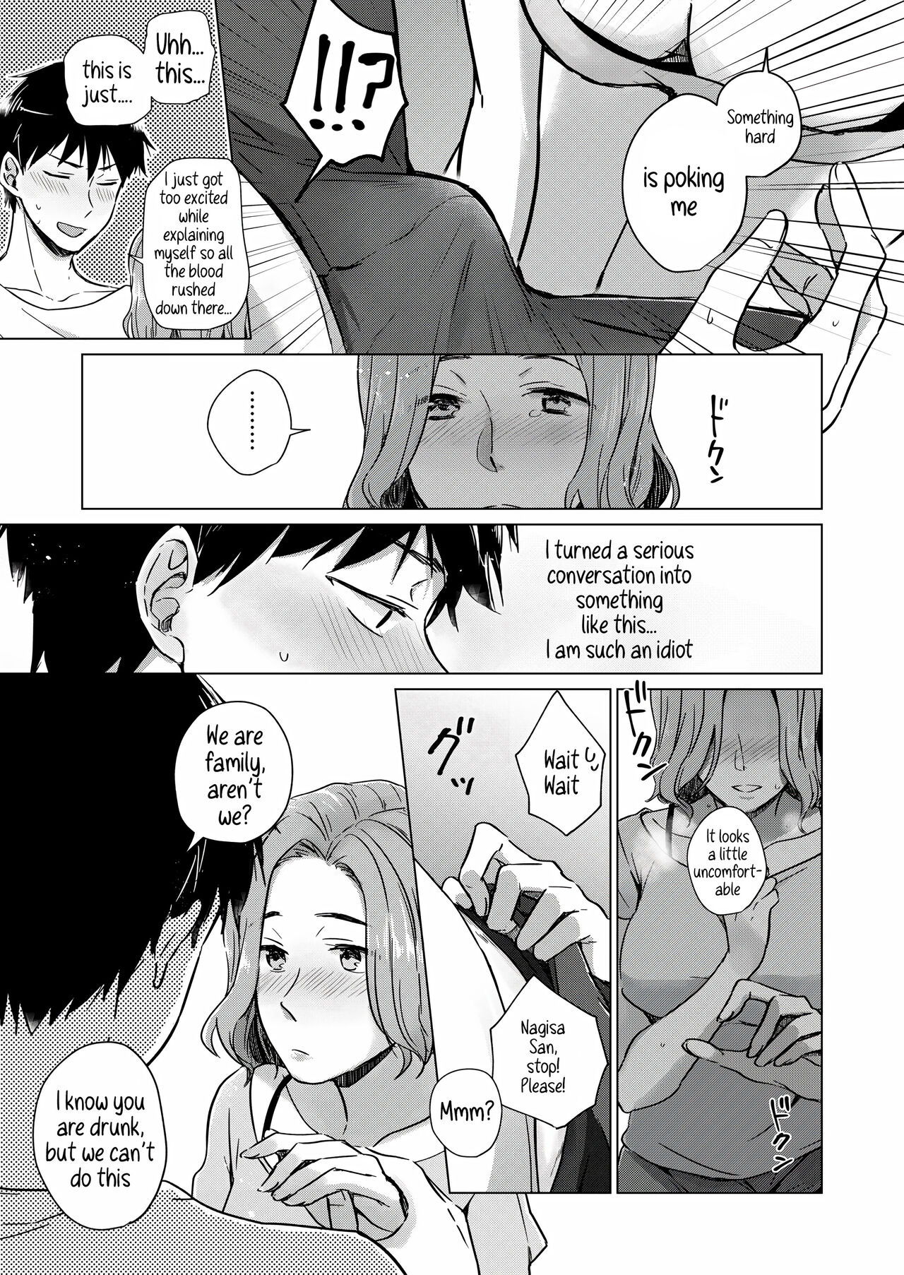 Nonde Nomarete | Drink and swallow page 7 full
