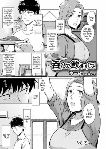 [Yuhi] Nonde Nomarete | Drink and swallow (COMIC Grape Vol. 91) [English] [Sonarin迫] cover