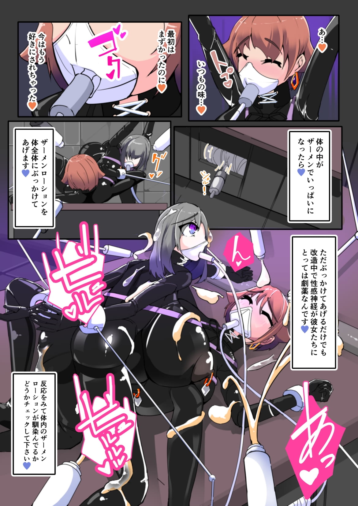 Warui Futanari Kanbu ni Makete Kaizou Souchi ni Tsunagarechatta Hero-san no Hanashi. Goutetsu no Daga 2 page 11 full