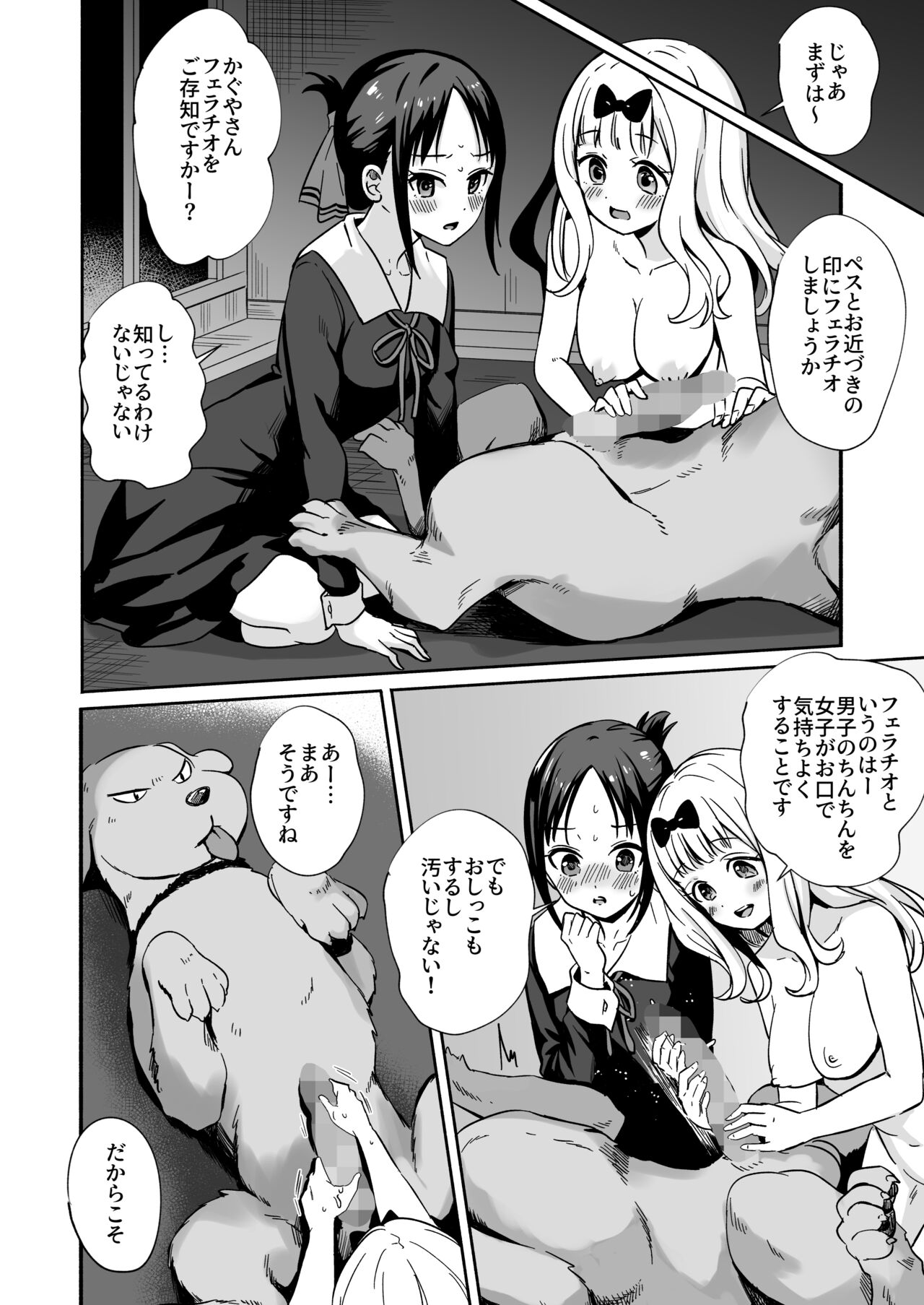 Kaguya-san Ni Pas No Seishori wo Tetsudatte itadakimashita page 12 full