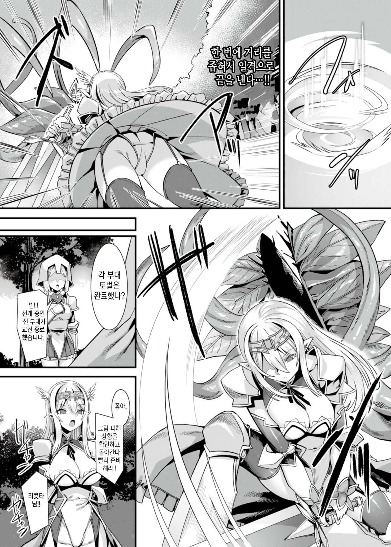Kukkoro Himekishi no Kairaku Ahe-ochi Amaama Choukyou ~ Otoko ga Umarenai Isekai e Shoukan Sareta Ore ga Heroine o Ategawarete Kozukuri Ecchi 2 ~ page 4 full