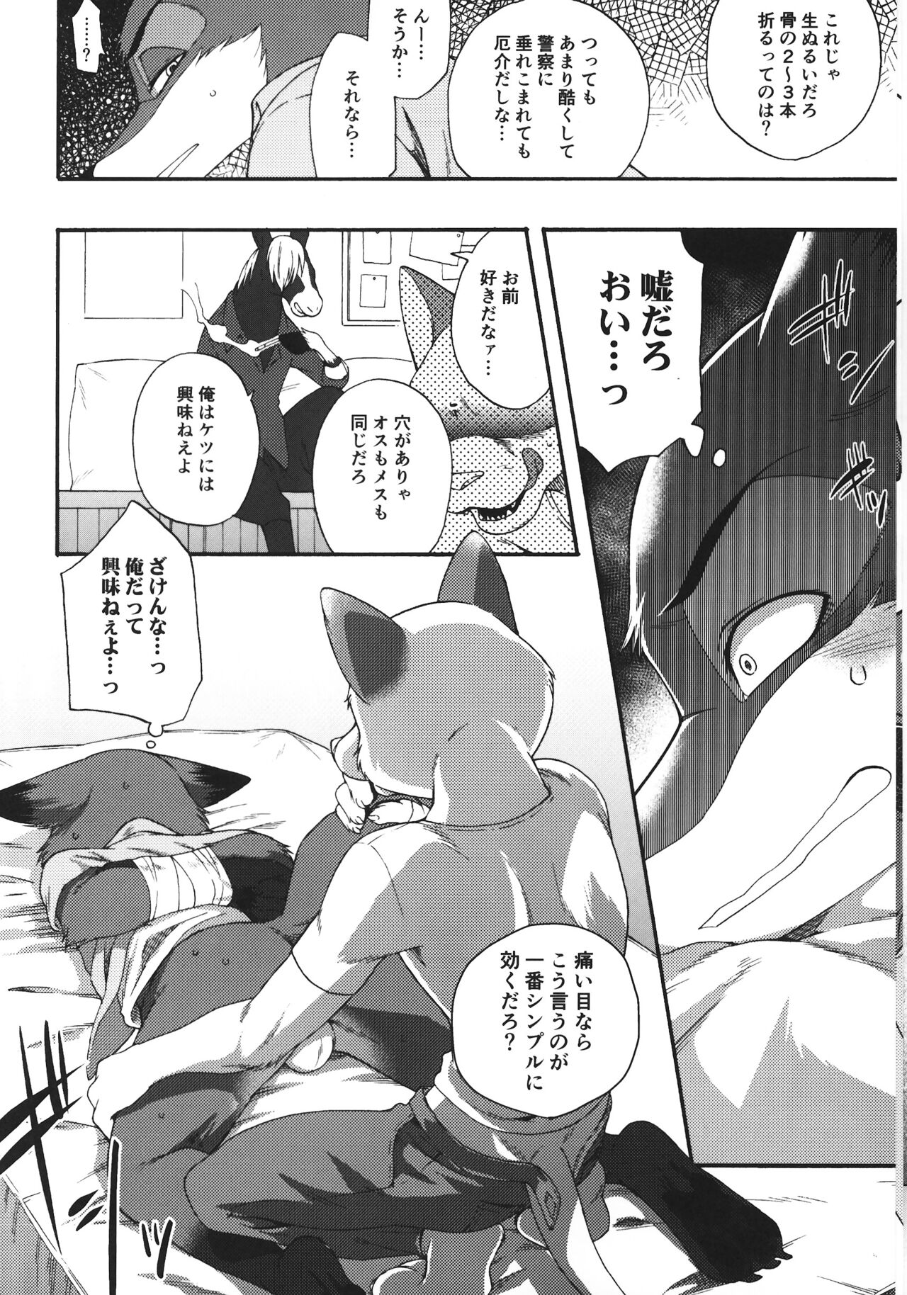 Dick Wilde page 7 full
