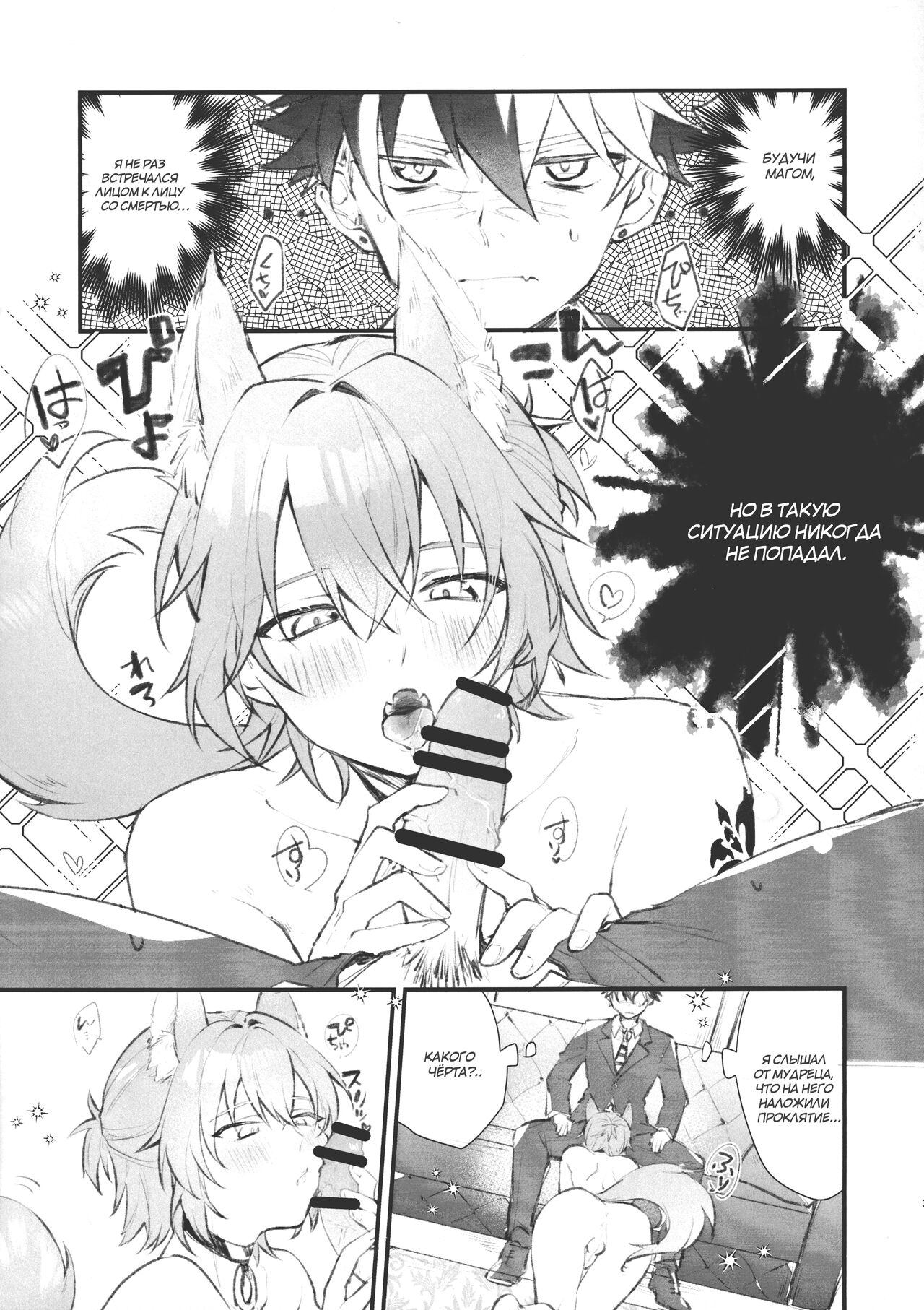 Aiken Chuui | Осторожно, мальчик-пёсик! page 2 full