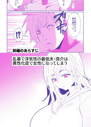 [Kinokko (Taguchi Monyata)] uwakisyou no otto kusuri wo nomase tsuduketa kekka 2 cover