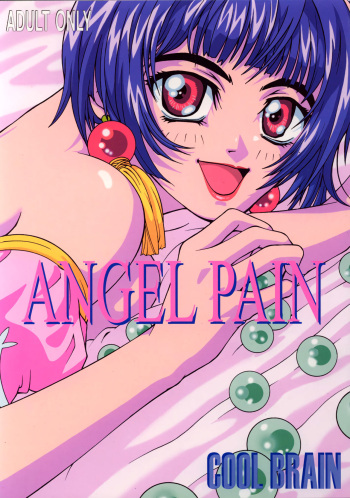 (C57) [Cool Brain (Kitani Sai)] Angel Pain (Angels of the Stars: Angel Links)  [English] [EHCOVE] cover