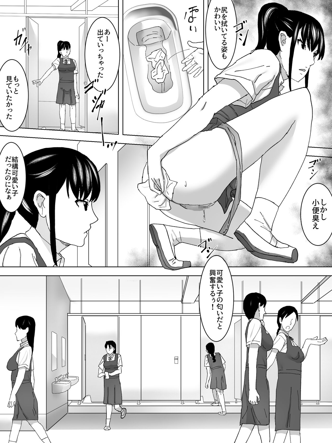 Doukyuusei no Joshi Benjo page 12 full