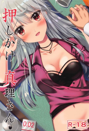 (Minna de Try 10) [Upagoya (Endori)] Oshikake Mari-san (Alice Gear Aegis) cover