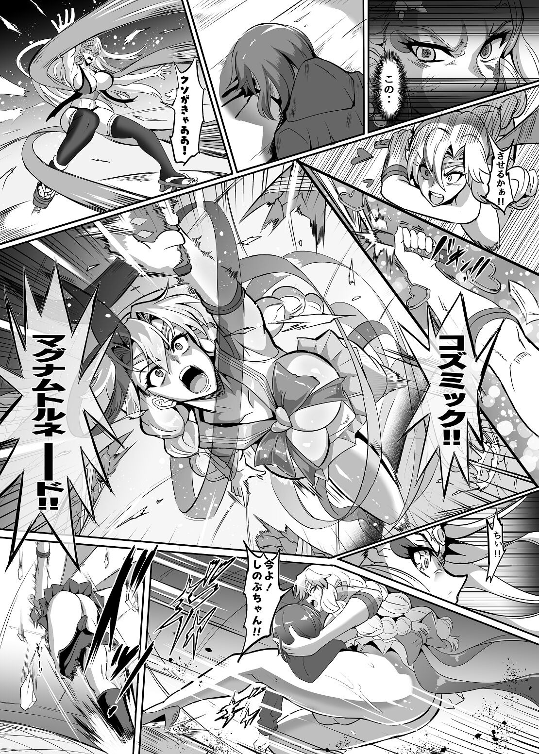 Gokurakuchou 4 Sono 5 page 11 full