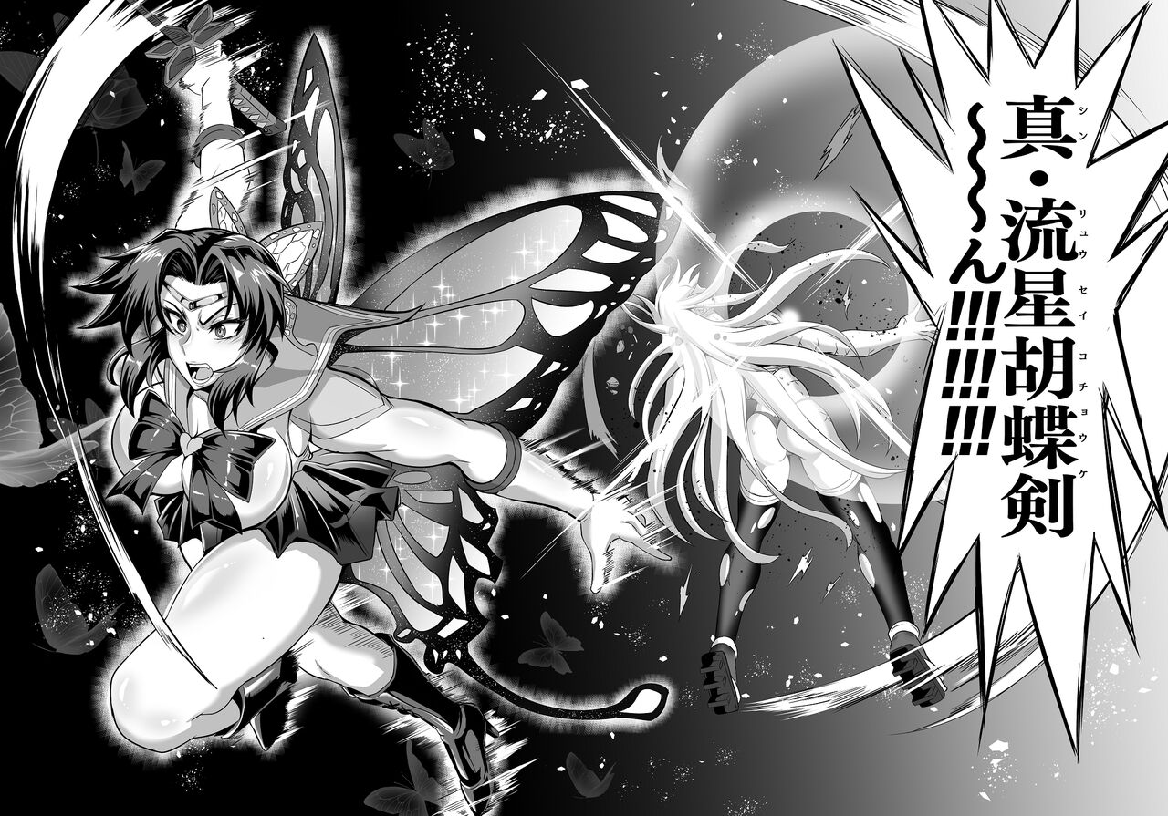 Gokurakuchou 4 Sono 5 page 12 full