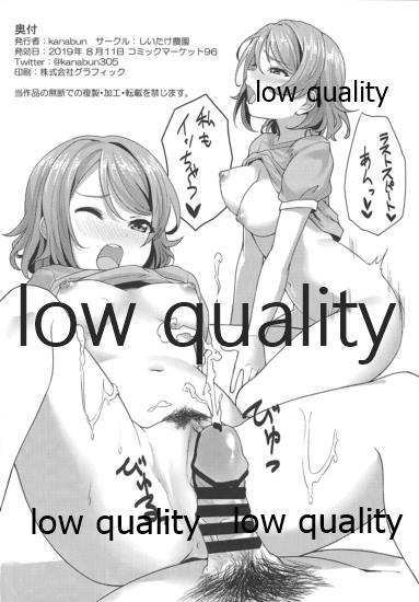 C96 Omake You-chan ga Suru dake page 3 full