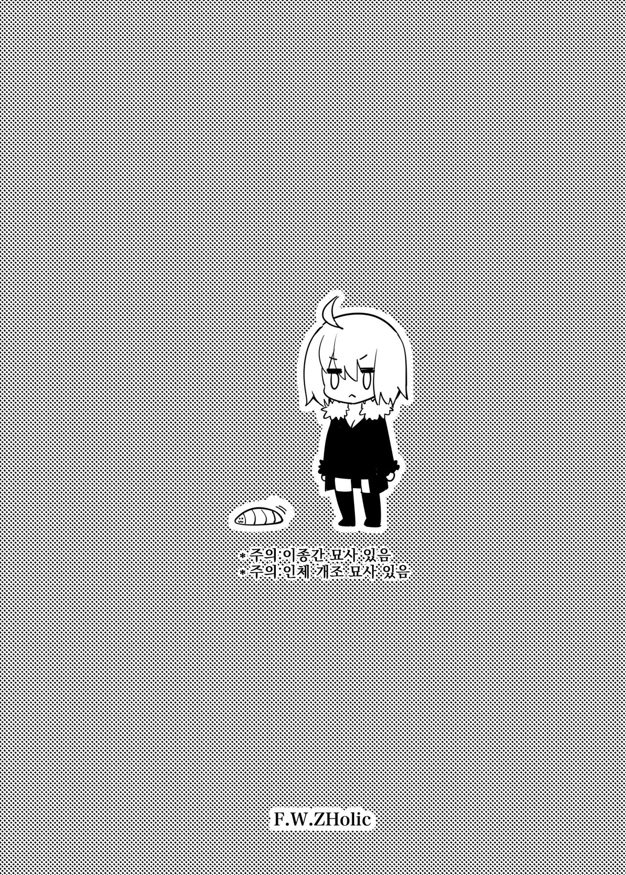 Jeanne Chounyuu Naedoko Sanshutsu Houkokusho | 잔느 초유 모판 출산 보고서 page 12 full