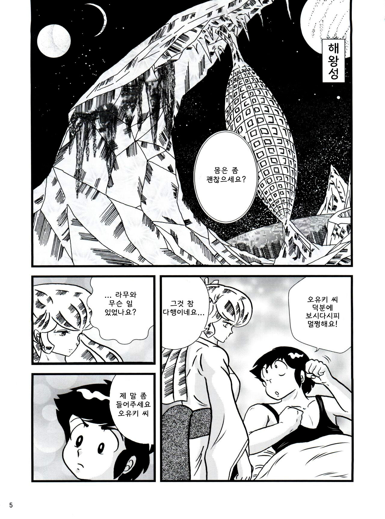 Fairy 2R page 4 full