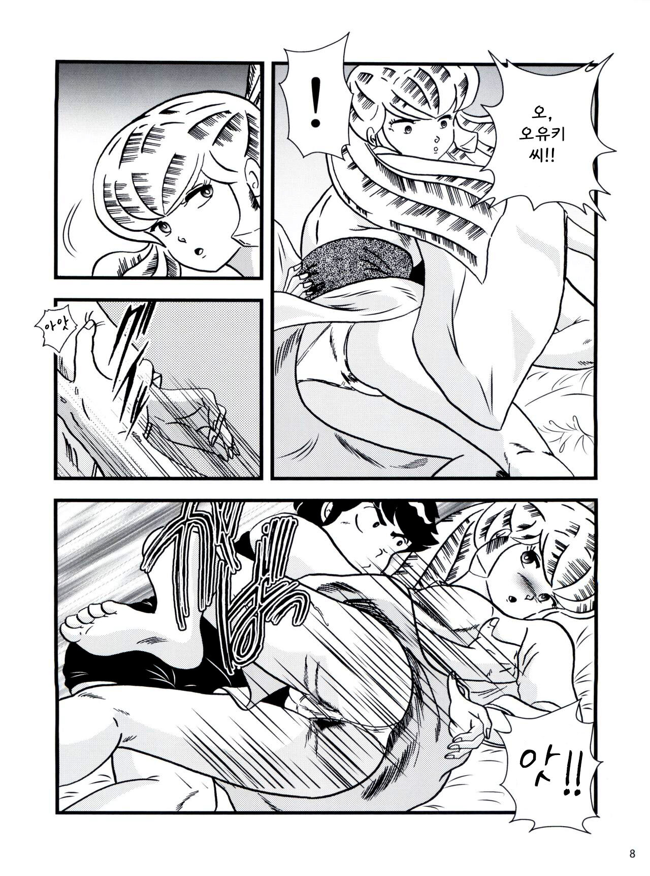 Fairy 2R page 7 full