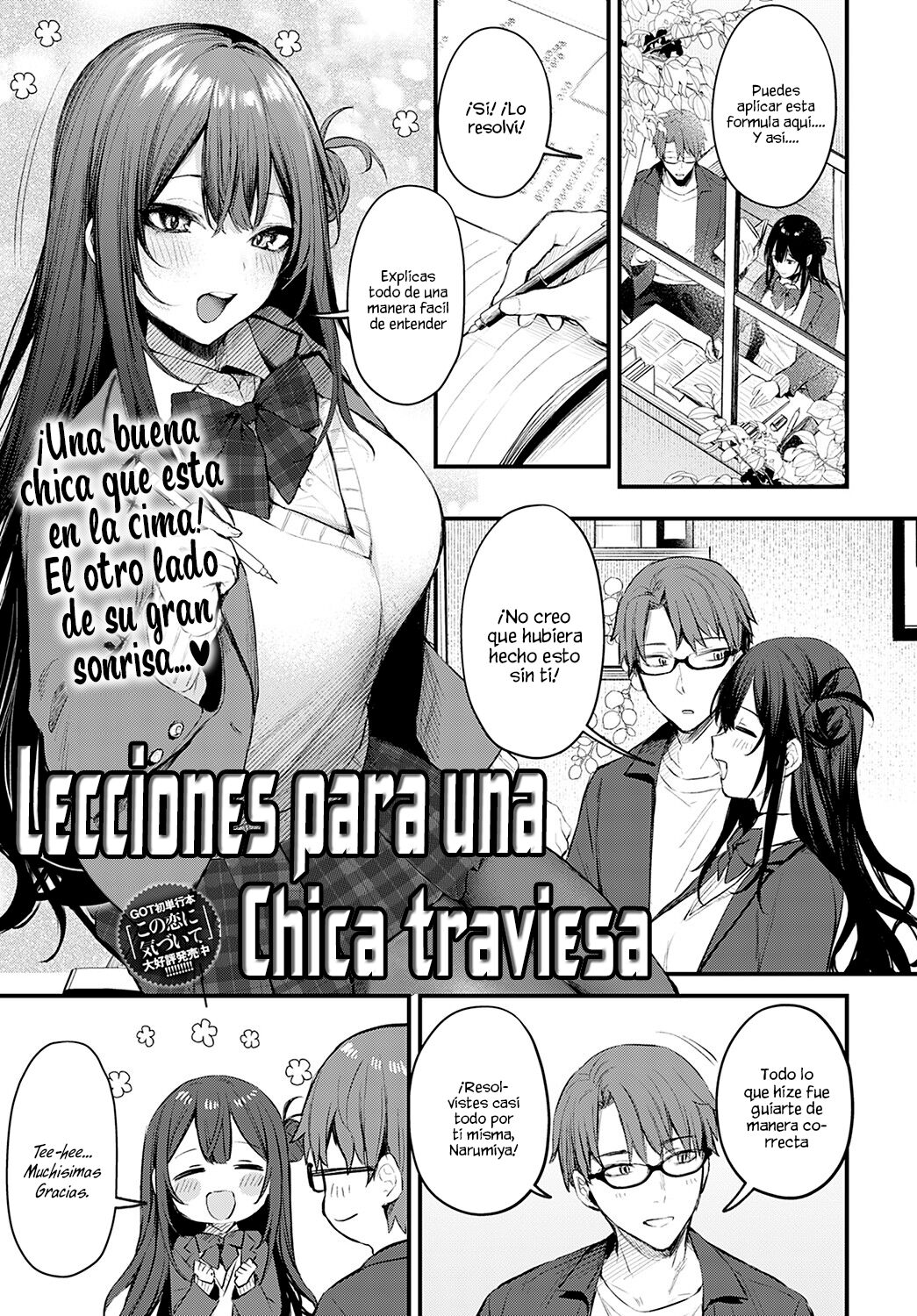 Waruiko no Shitsuke page 1 full