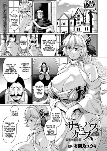 [Yumano Yuuki] Succubus Curse Daraku no Inbai Hime Zenpen (COMIC Unreal 2022-02 Vol. 95) [Spanish] [Leisure] [Digital] cover