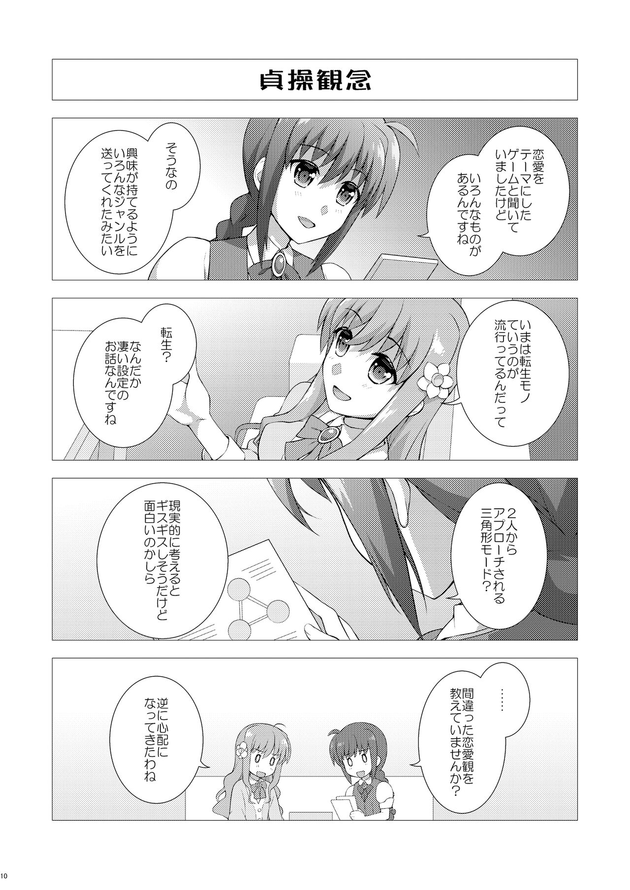 YUUNOx page 4 full