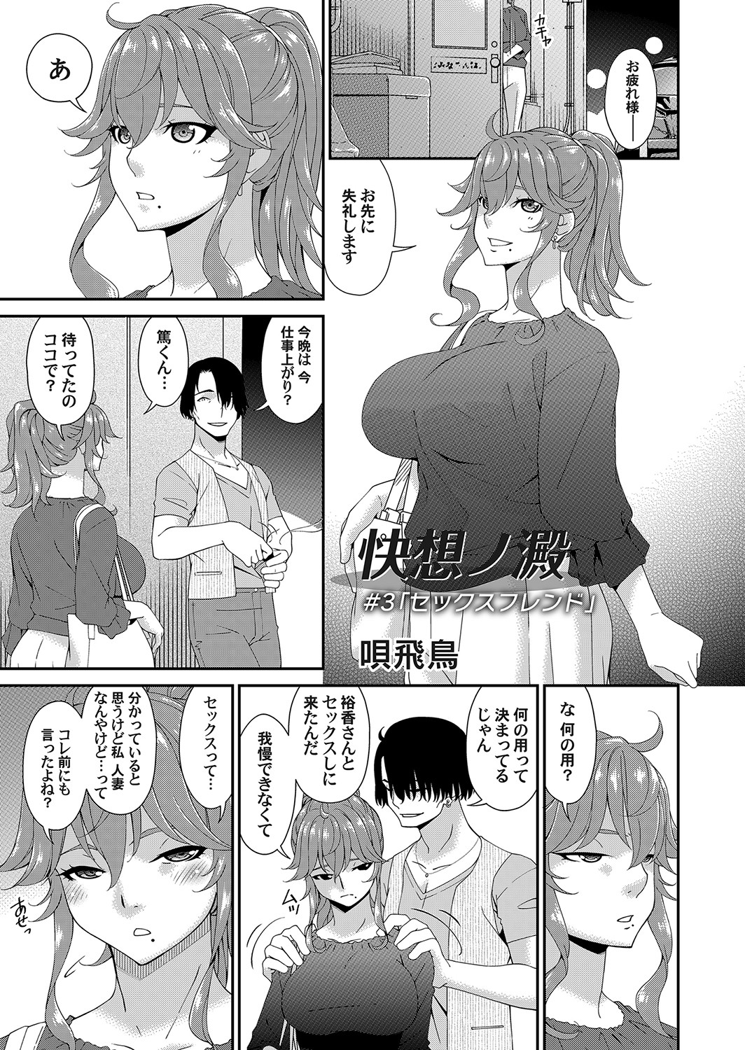 COMIC Magnum Vol. 159 page 4 full