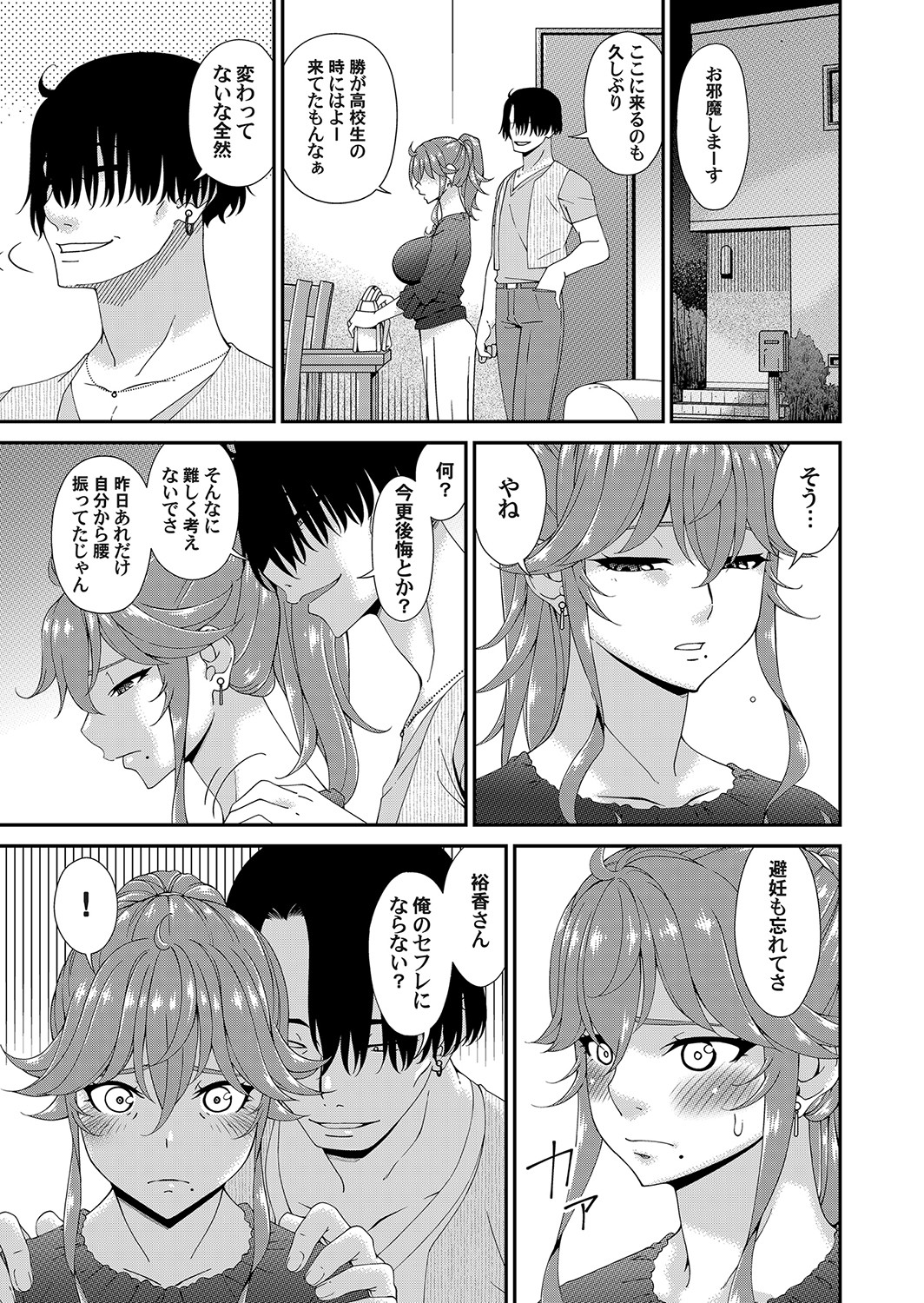 COMIC Magnum Vol. 159 page 8 full
