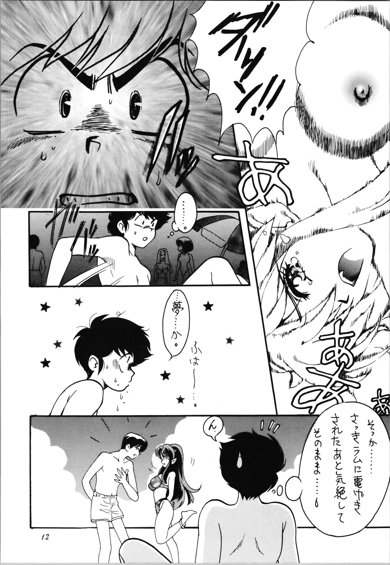 Impression 3 page 12 full