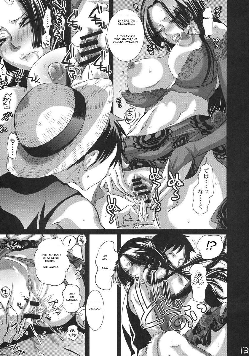 Renai Mousou page 12 full