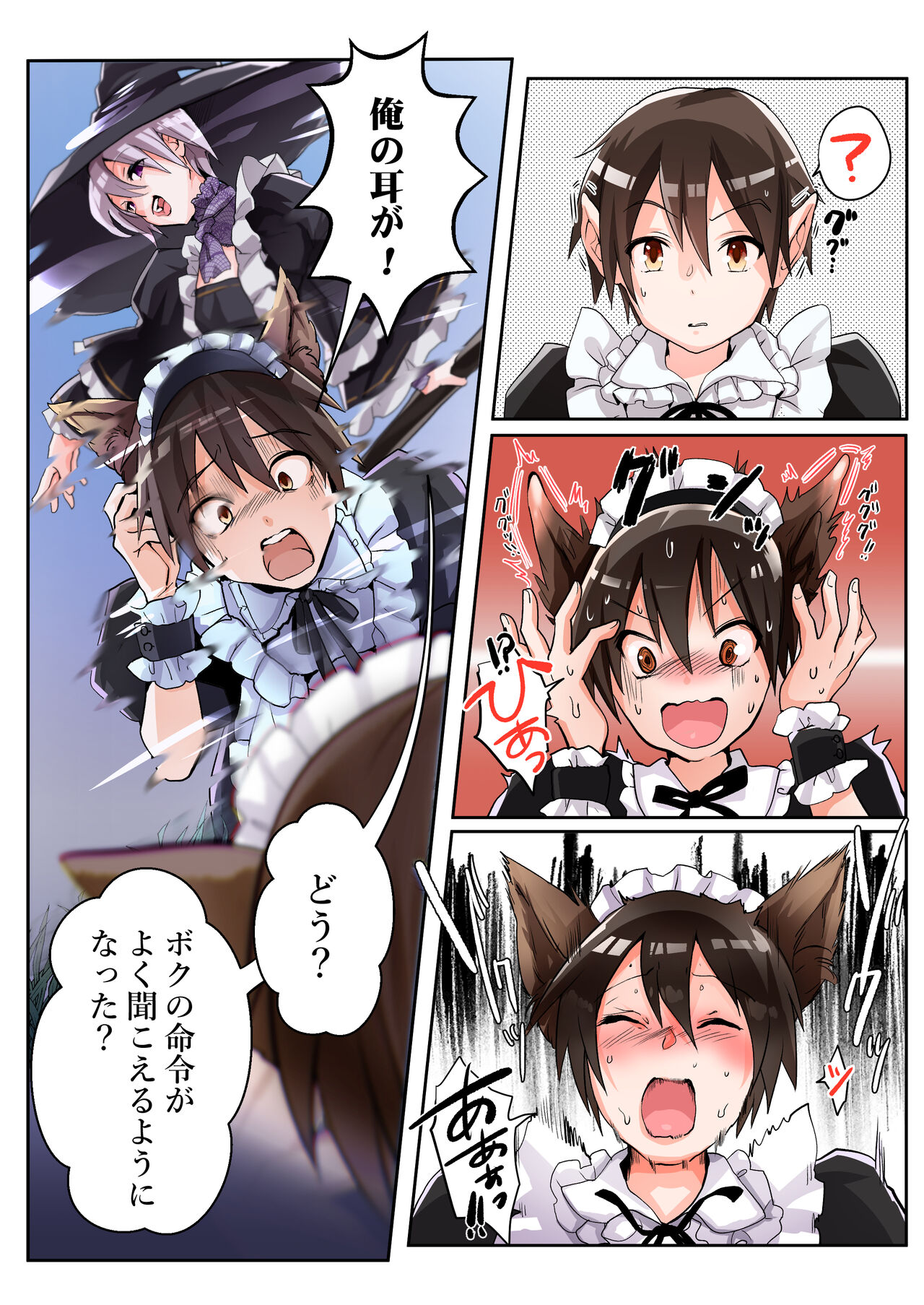 Yuusha no Ore wa TS Mesuinu Maid nanka ni wa Zettai ni Naranai! page 4 full