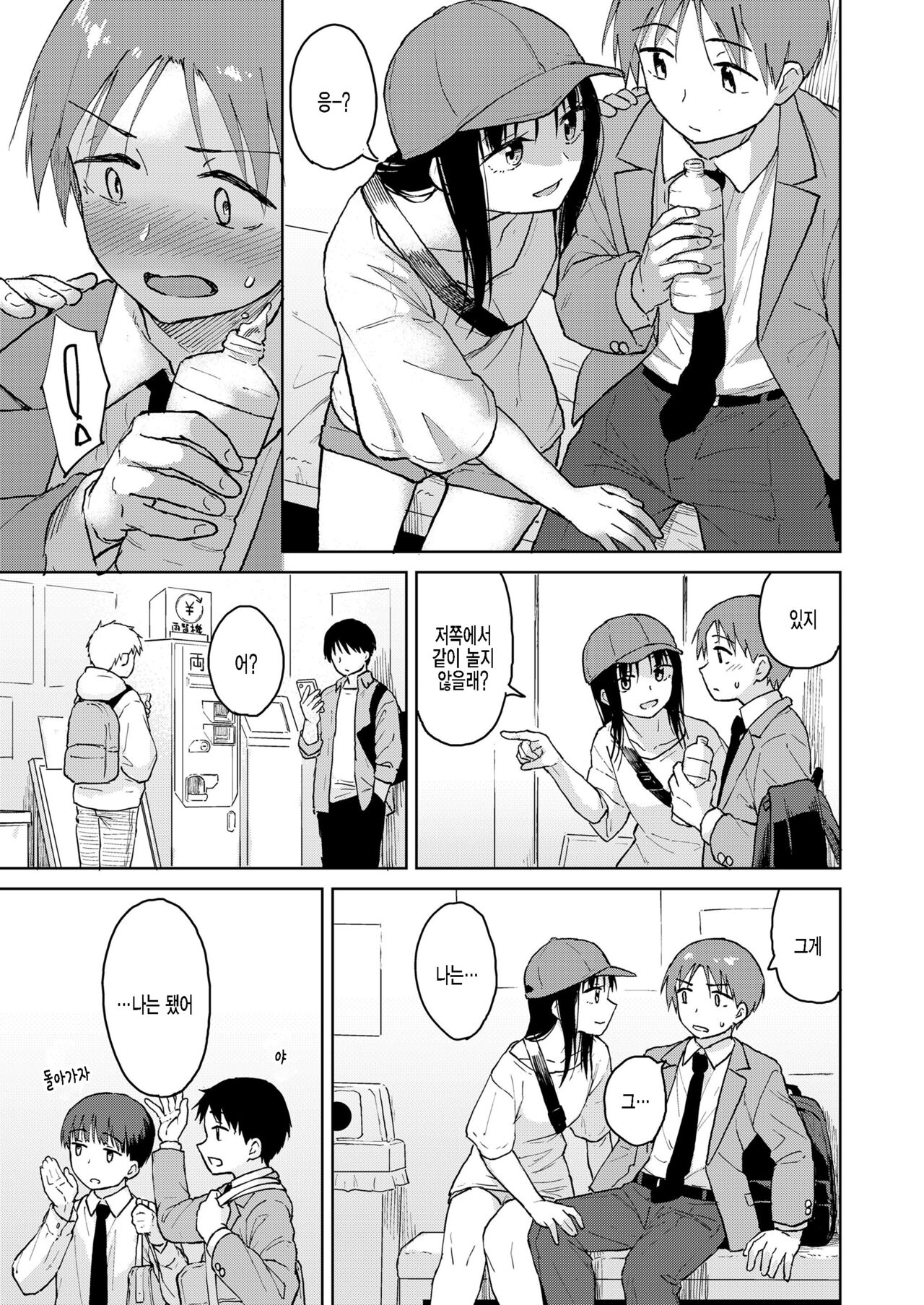 Boku-tachi no Hime page 3 full