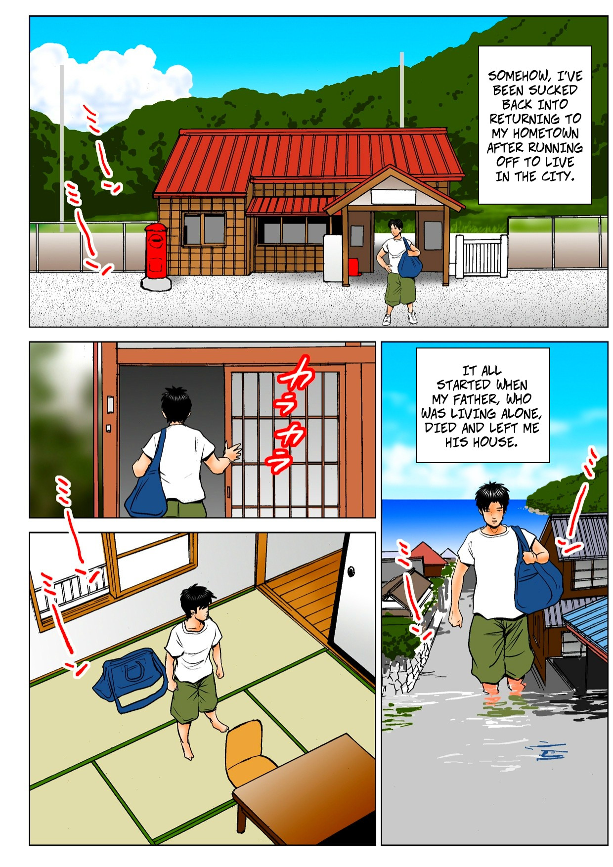 Obasan no natsu - Lady's Summer page 1 full