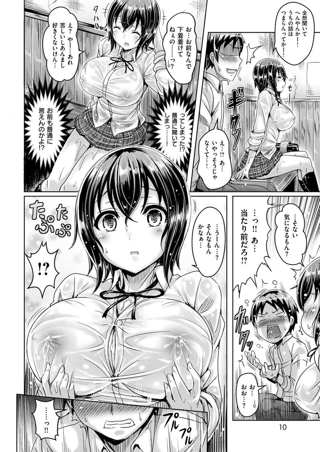 COMIC Kairakuten BEAST 2015-05 page 12 full