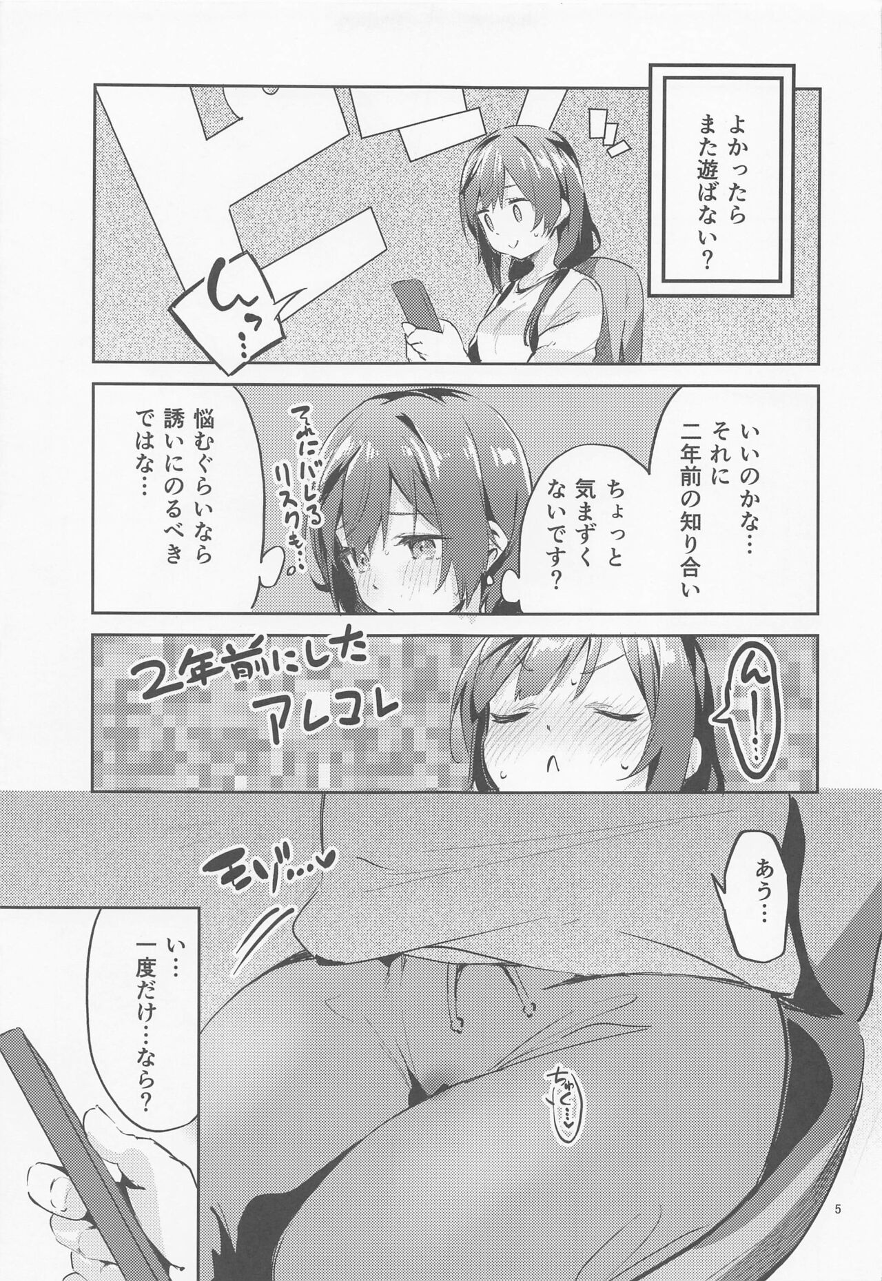 Daisuki Kinshi page 4 full