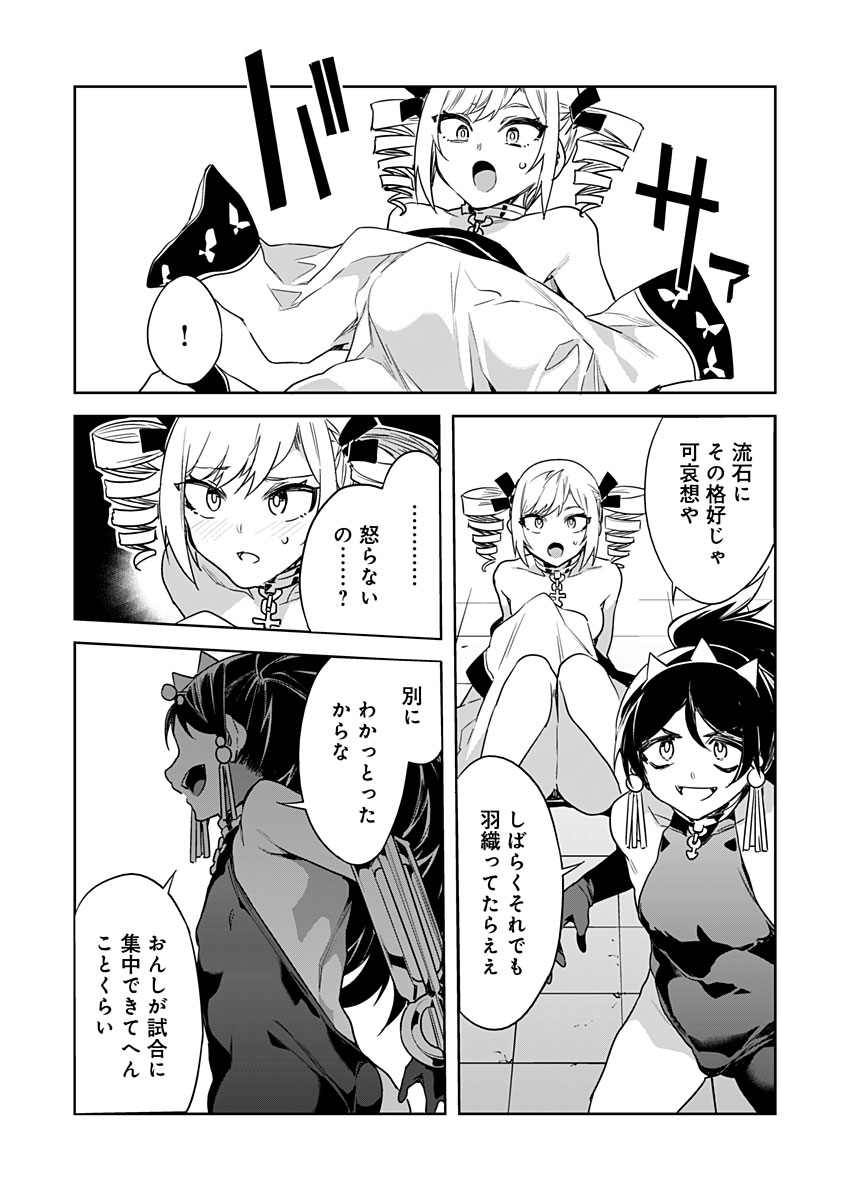 Luvslave Ch. 16 page 10 full