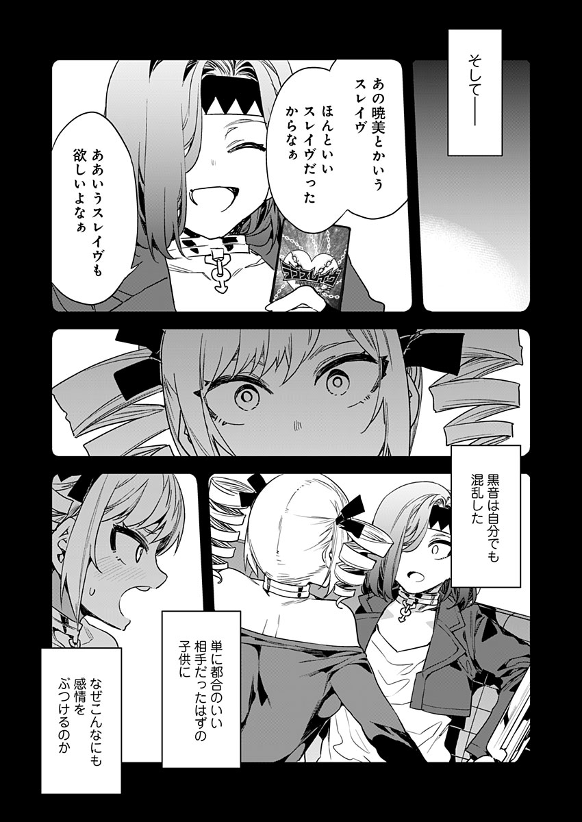 Luvslave Ch. 16 page 7 full