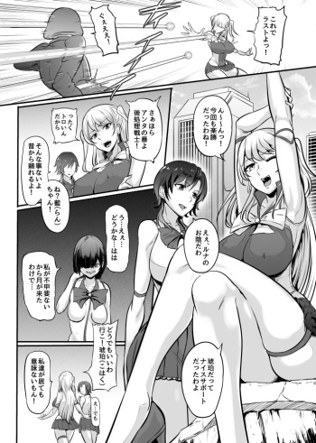 [Mokuseirokku] Bishoujo Heroine ~ Jewel Senshi cover