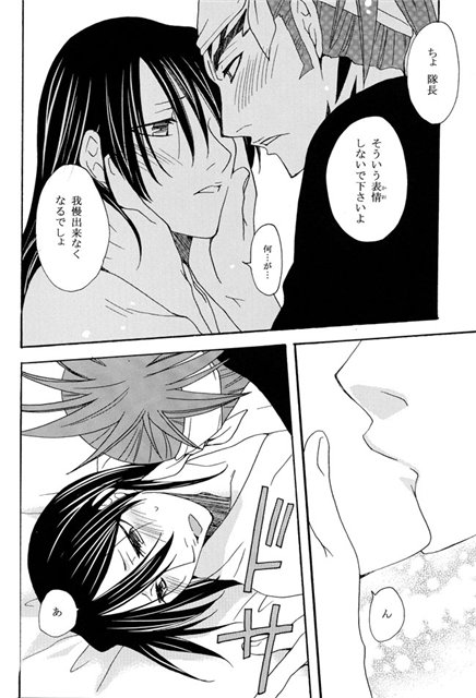 Hidamari no Koi page 12 full