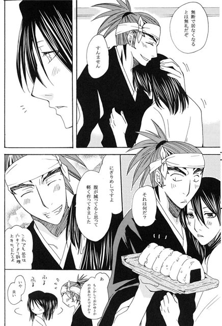 Hidamari no Koi page 6 full