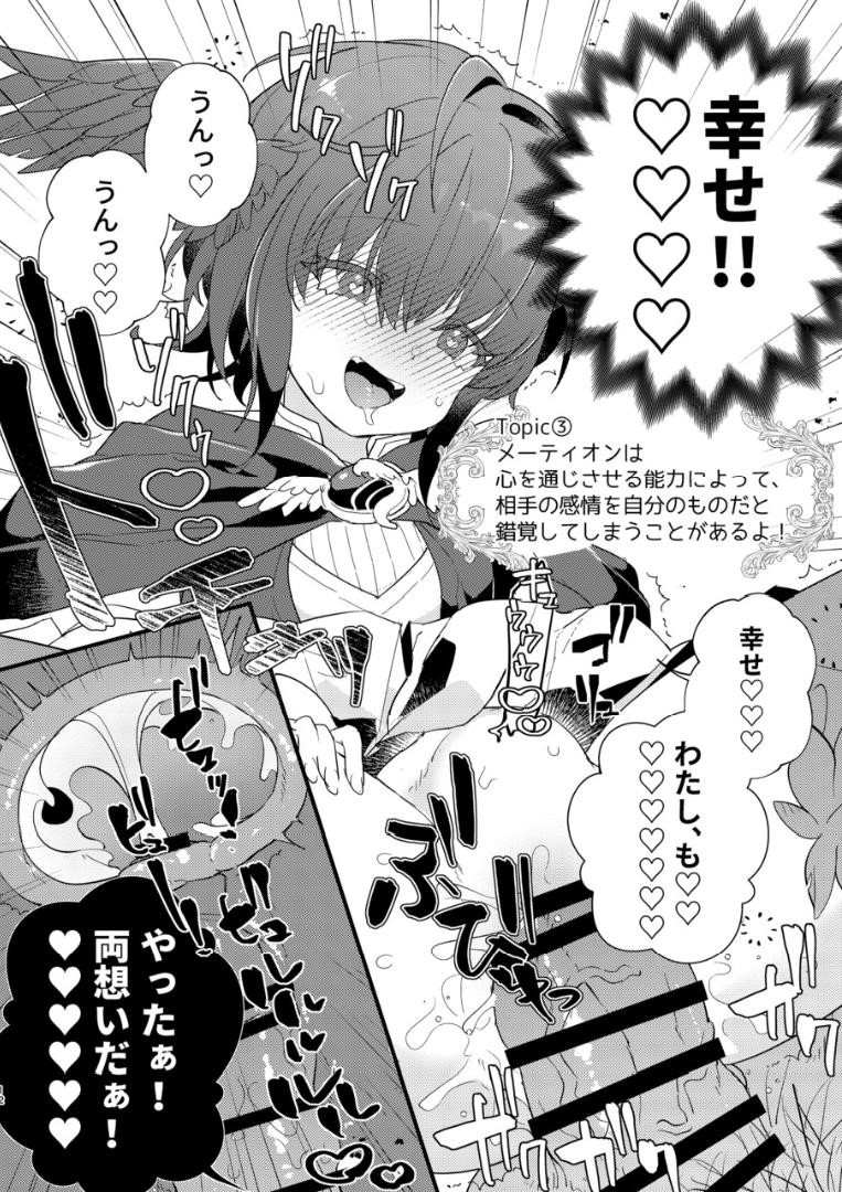 Inochi no Imi o Mitsukete Kimashita! page 11 full