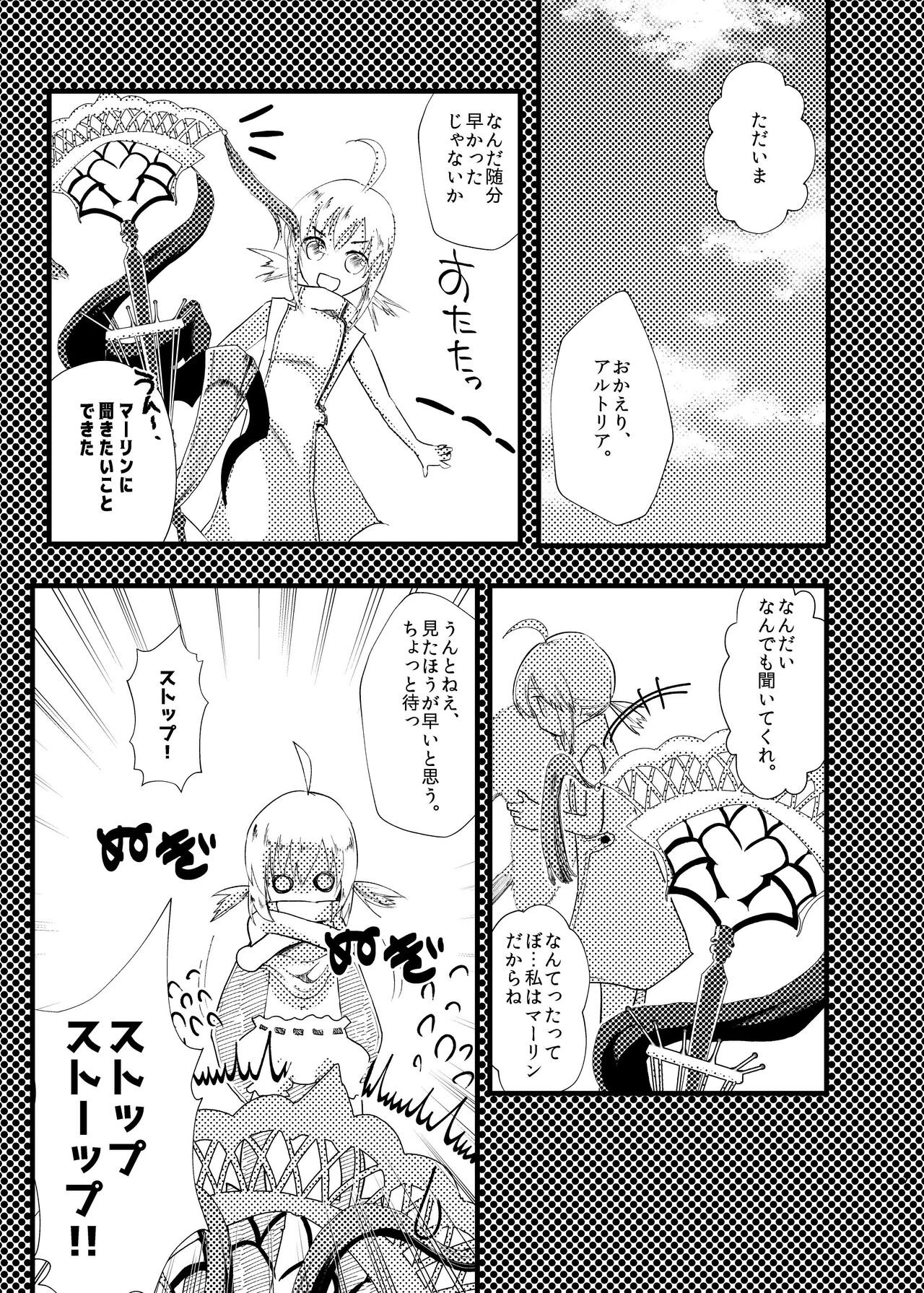 good-bye spring memory. page 11 full
