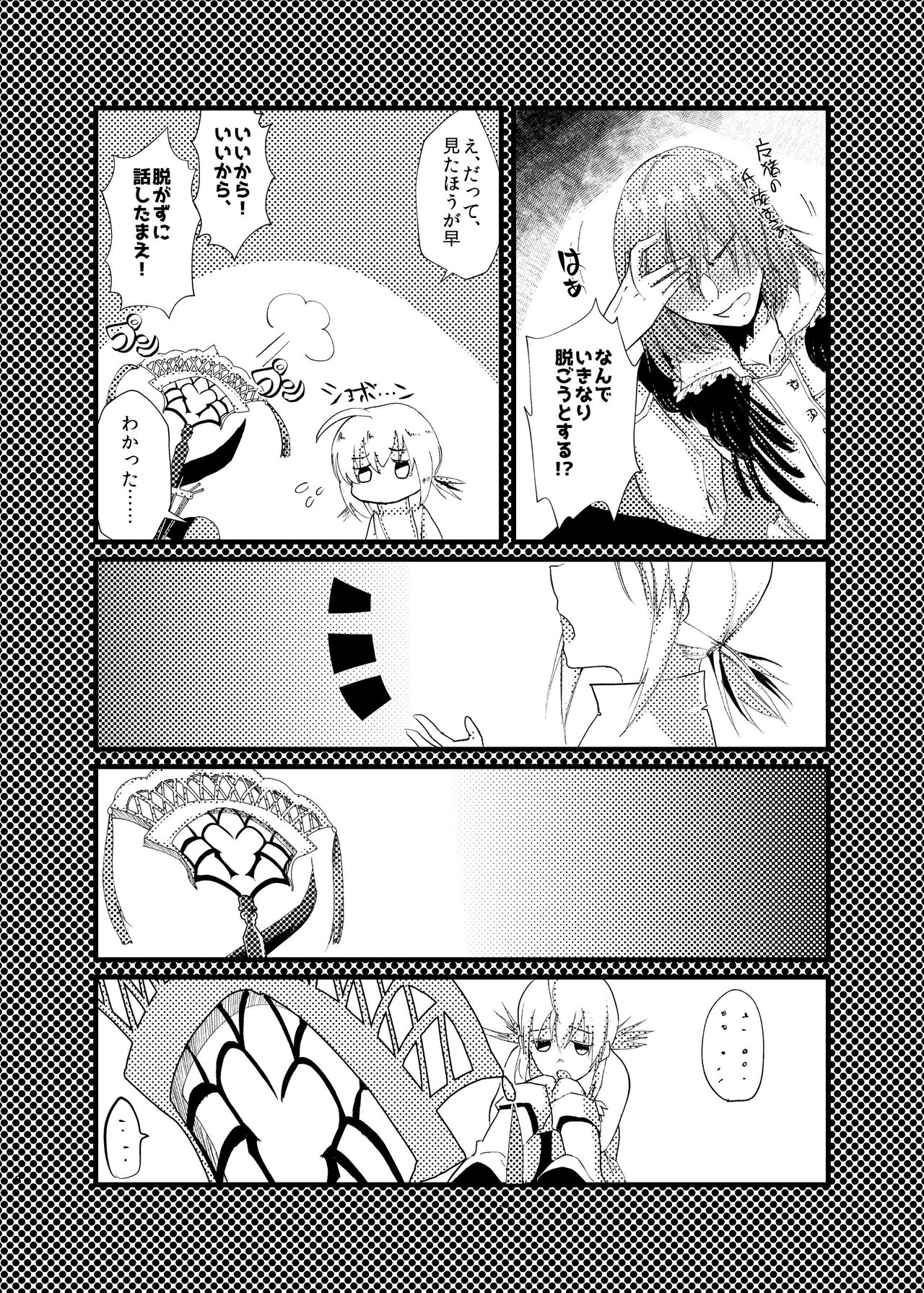 good-bye spring memory. page 12 full