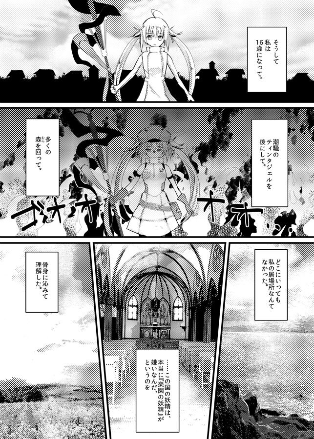 good-bye spring memory. page 3 full
