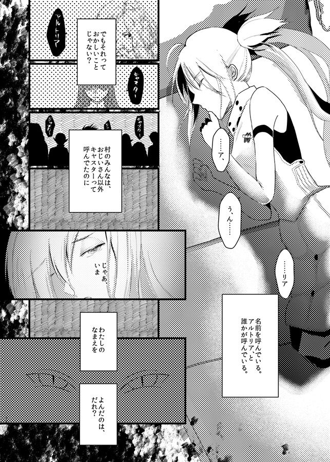 good-bye spring memory. page 4 full