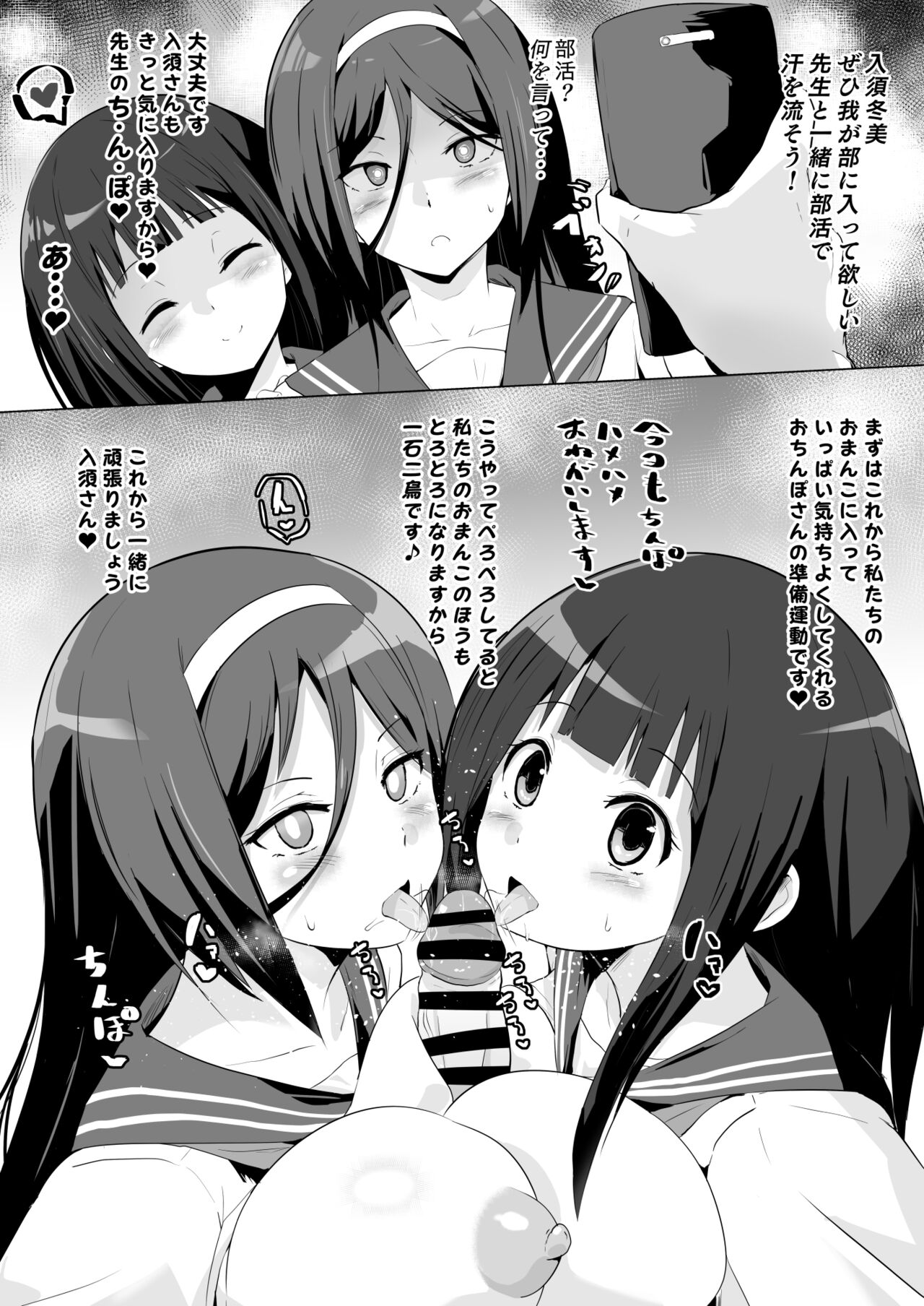 氷菓催眠ち●ぽ部 page 4 full