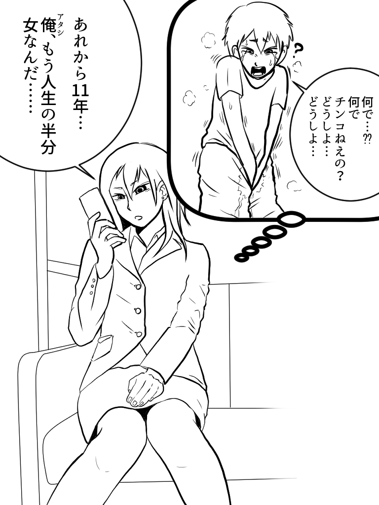 Artist - Satake page 1 full