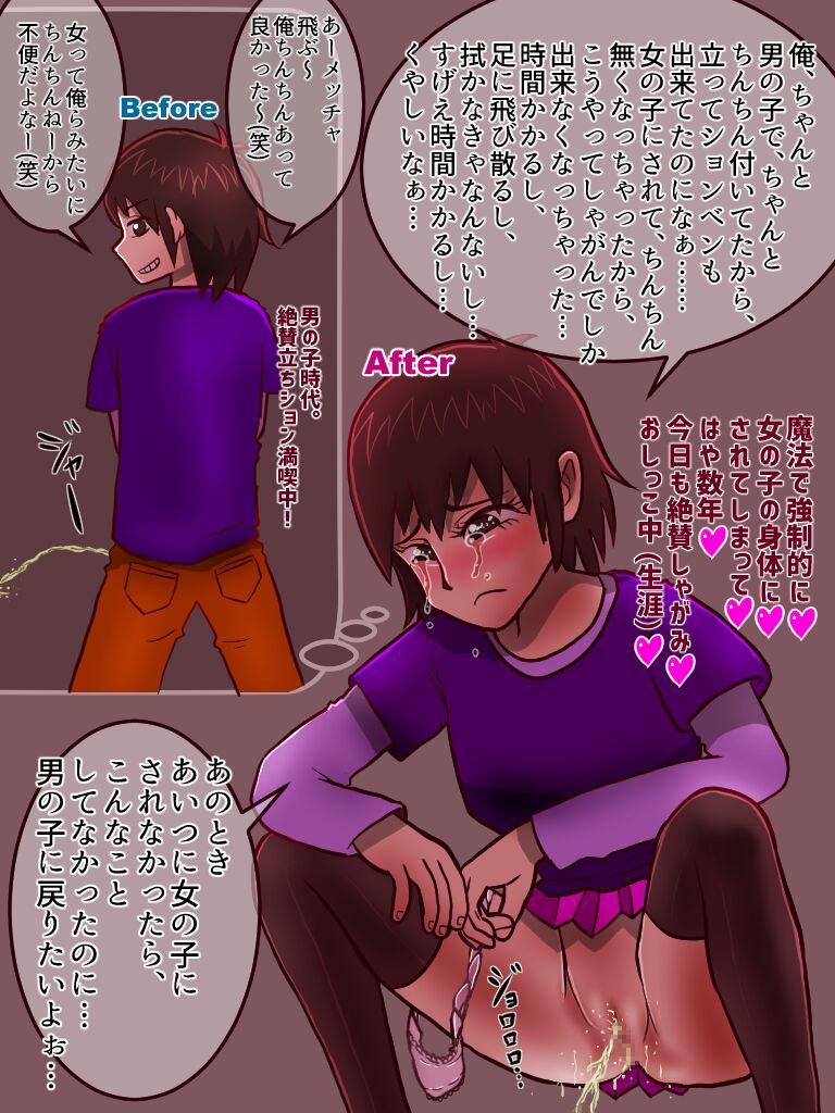 Artist - Satake page 12 full