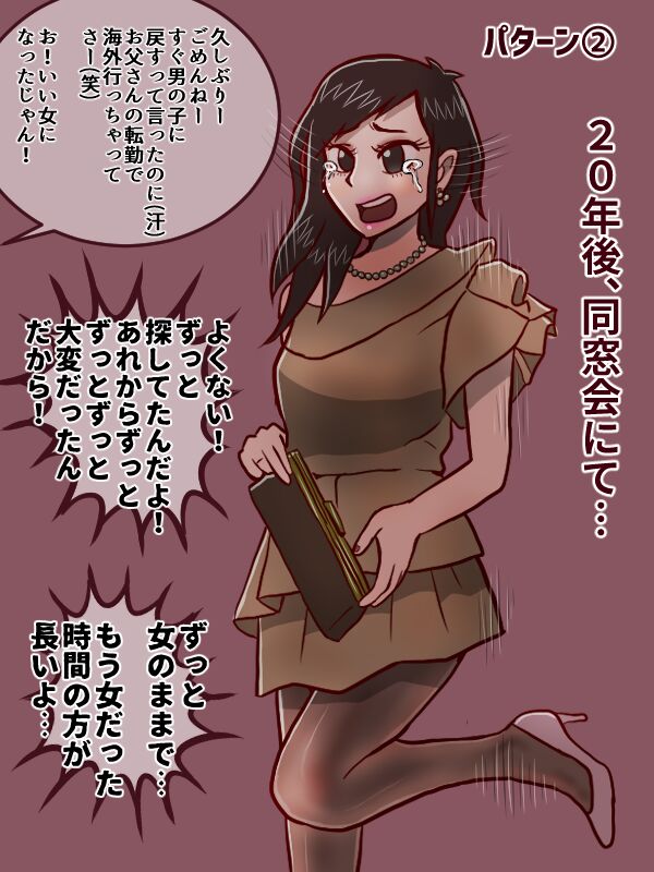 Artist - Satake page 9 full