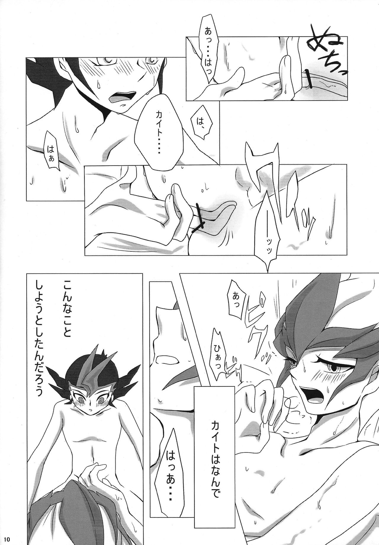 YOUR AND MY CONNECTION page 11 full