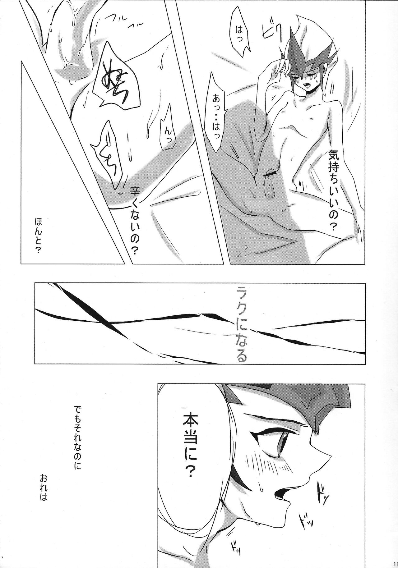 YOUR AND MY CONNECTION page 12 full