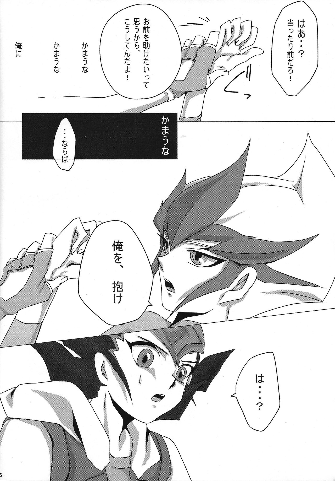 YOUR AND MY CONNECTION page 7 full